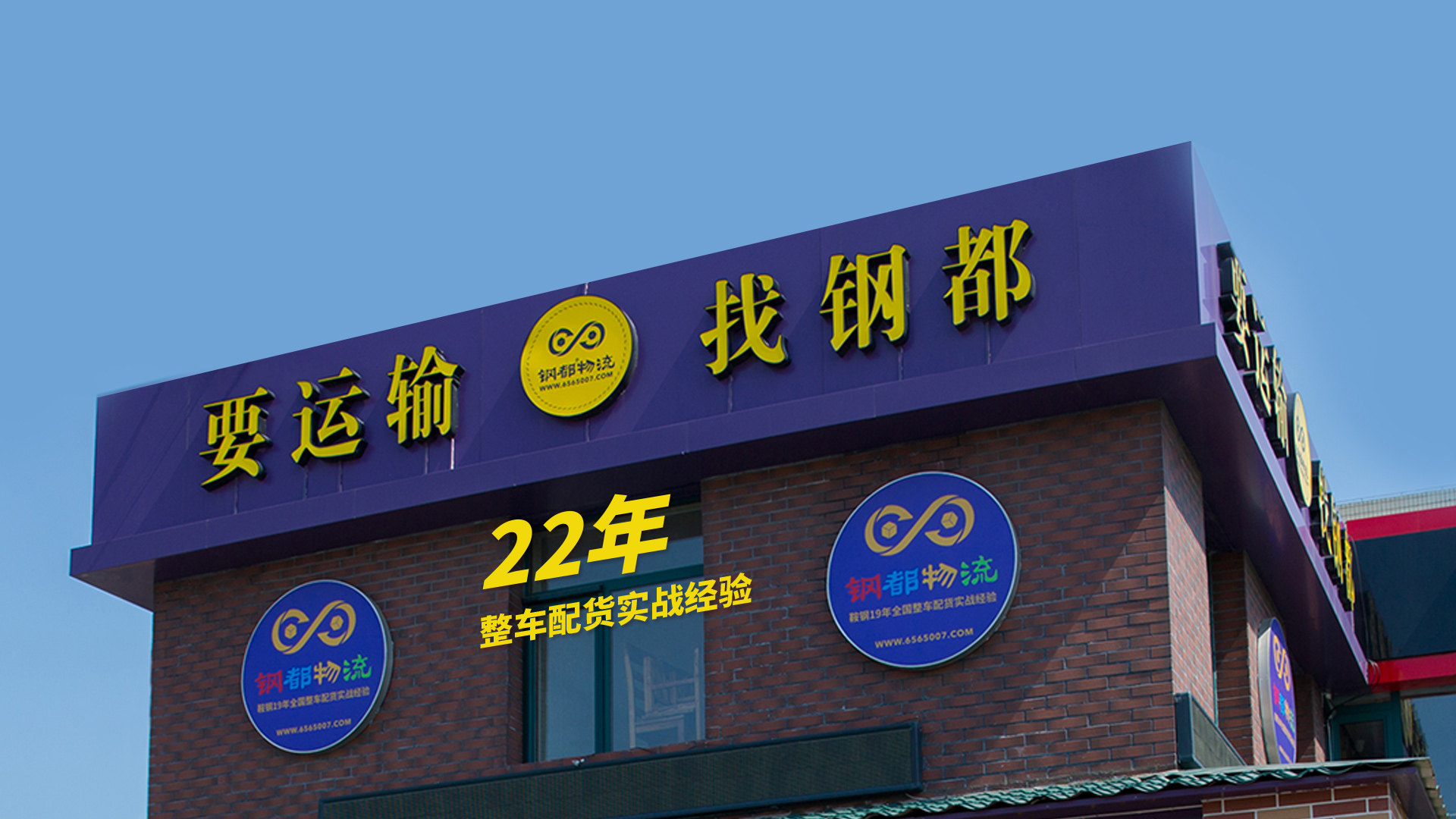 要运输 找钢都